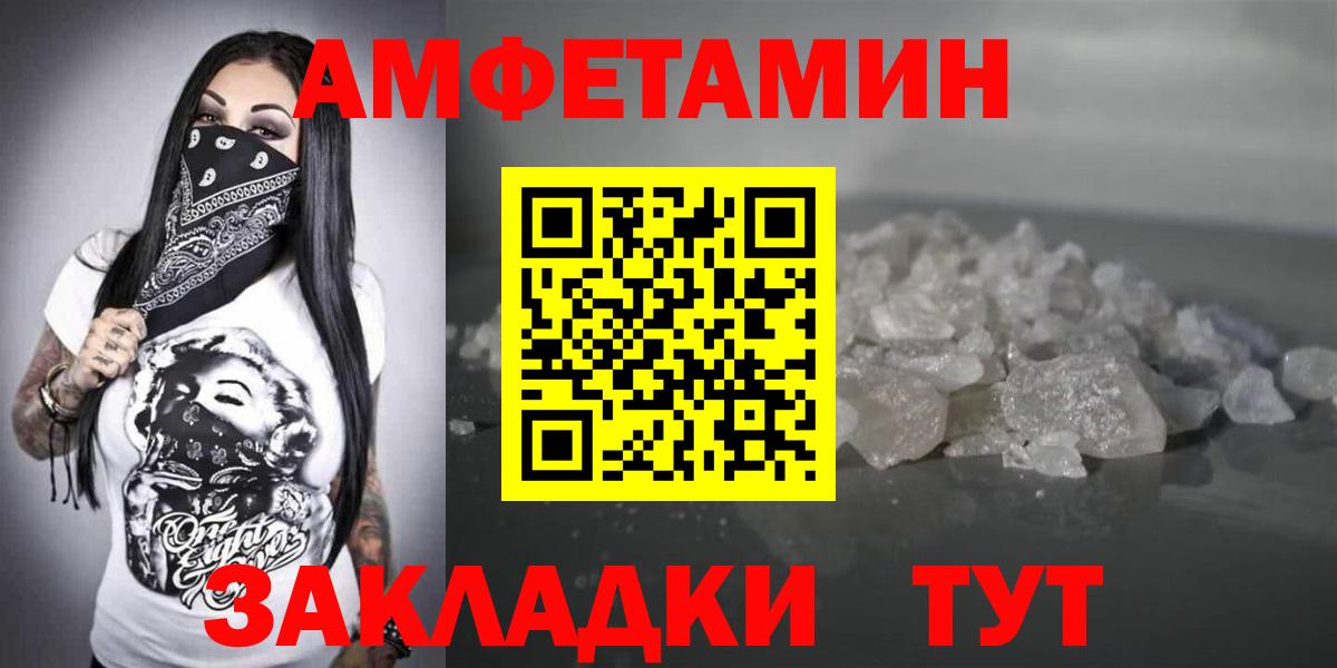 Амфетамин Premium Пыть-Ях