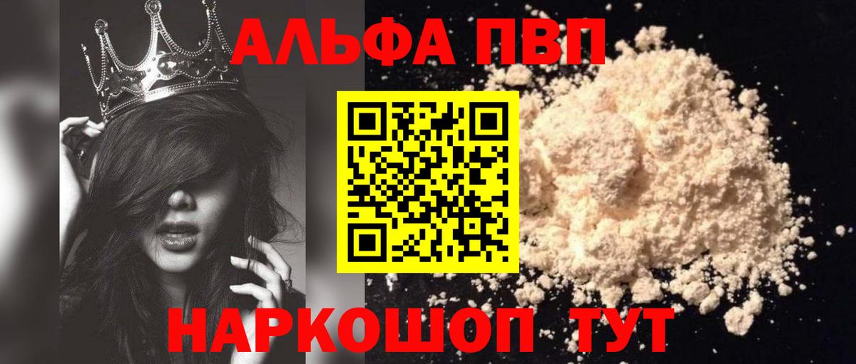 А ПВП VHQ Пыть-Ях