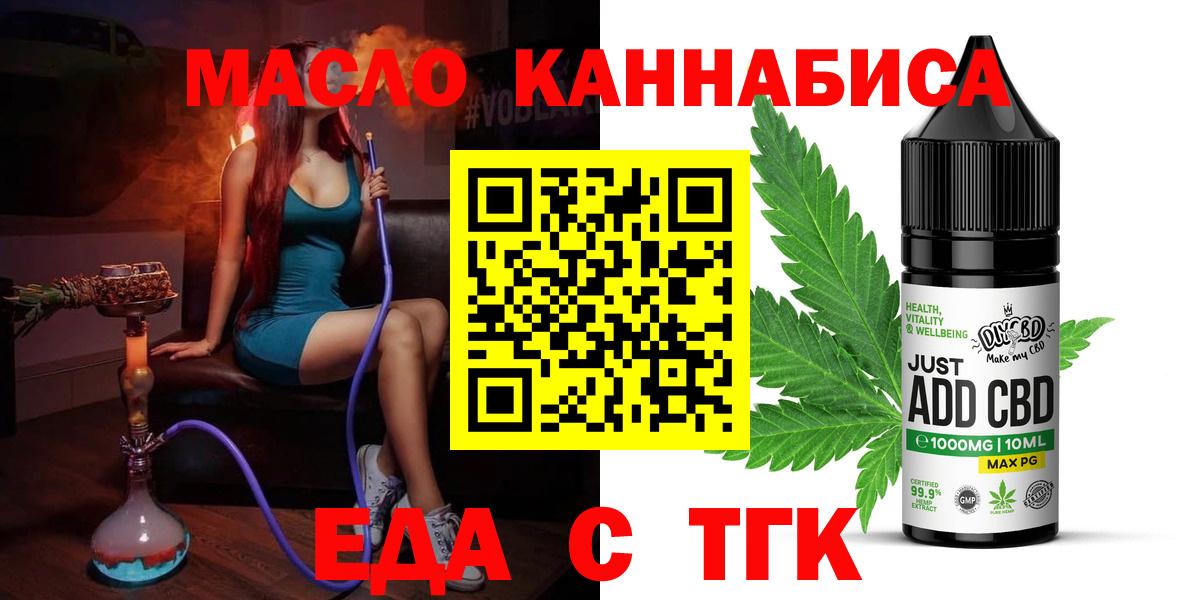 Cannafood конопля  Вход с VPN  Пыть-Ях 
