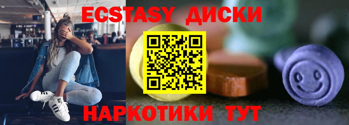 Ecstasy  Ecstasy Punisher  Пыть-Ях  Вход с VPN  Экстази 99% 
