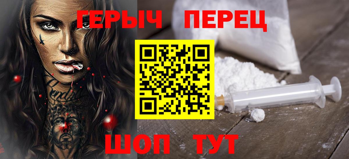 ГЕРОИН гречка Пыть-Ях