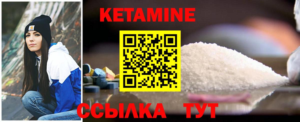 КЕТАМИН VHQ  Вход с VPN  Пыть-Ях 
