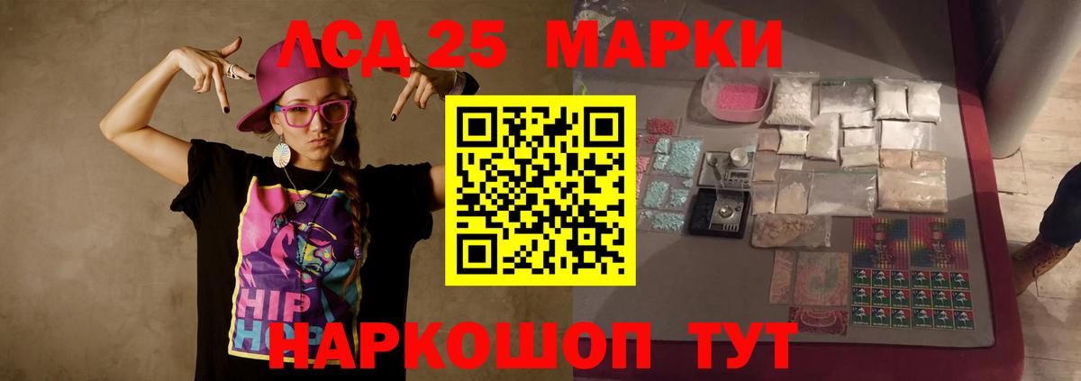 LSD-25 экстази ecstasy  Лсд 25 экстази кислота  Вход с VPN  Пыть-Ях 
