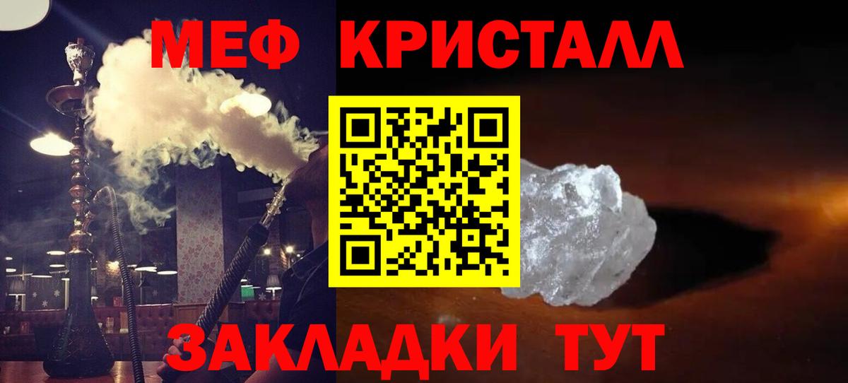 hydra ссылка  Вход с VPN  Мефедрон  Меф  Пыть-Ях  МЕФ кристаллы  Меф mephedrone 
