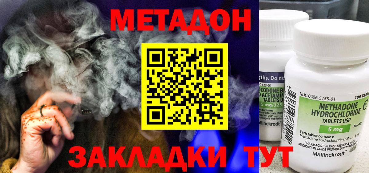 Метадон белоснежный Пыть-Ях