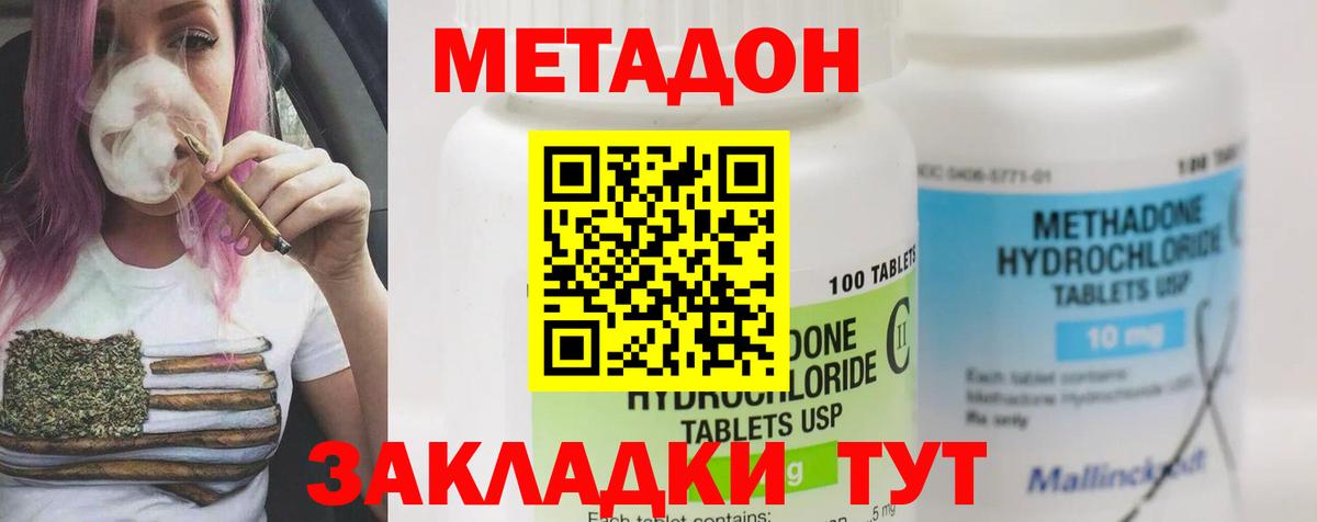 Пыть-Ях  Метадон белоснежный  Вход с VPN  МЕТАДОН кристалл 