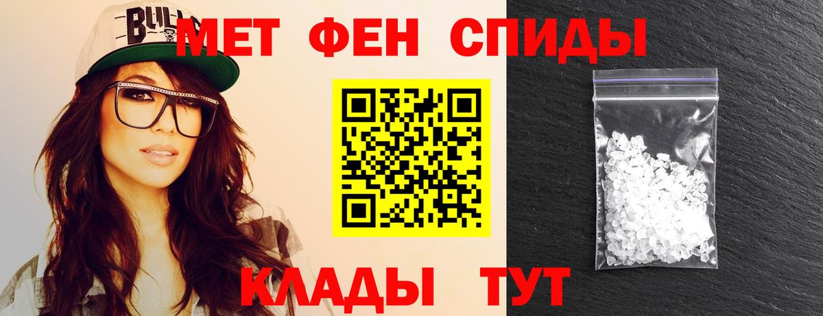 МЕТАМФЕТАМИН витя Пыть-Ях