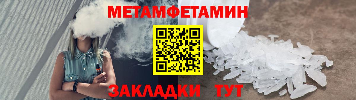 Пыть-Ях  МЕТАМФЕТАМИН Декстрометамфетамин 99.9%  Вход с VPN 