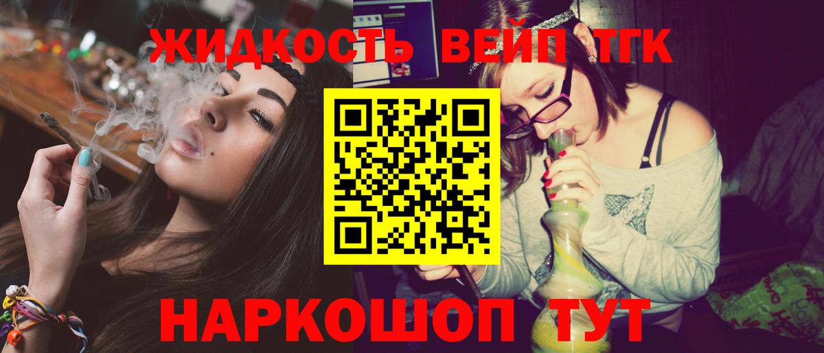 ТГК гашишное масло Пыть-Ях